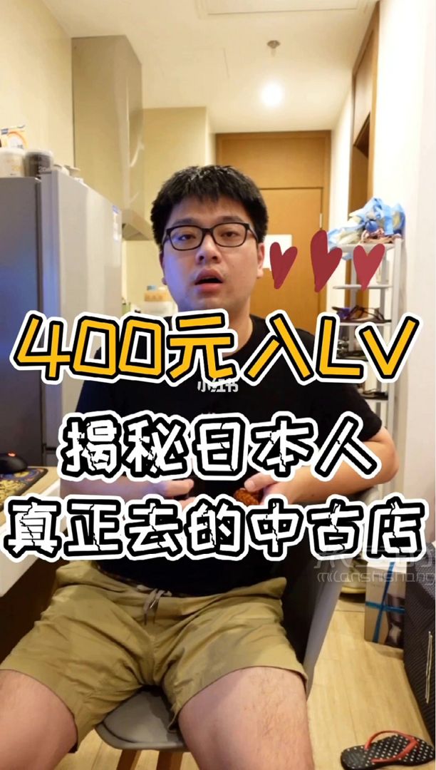400元怎么買(mǎi)LV揭秘日本人真正去的中古店_1