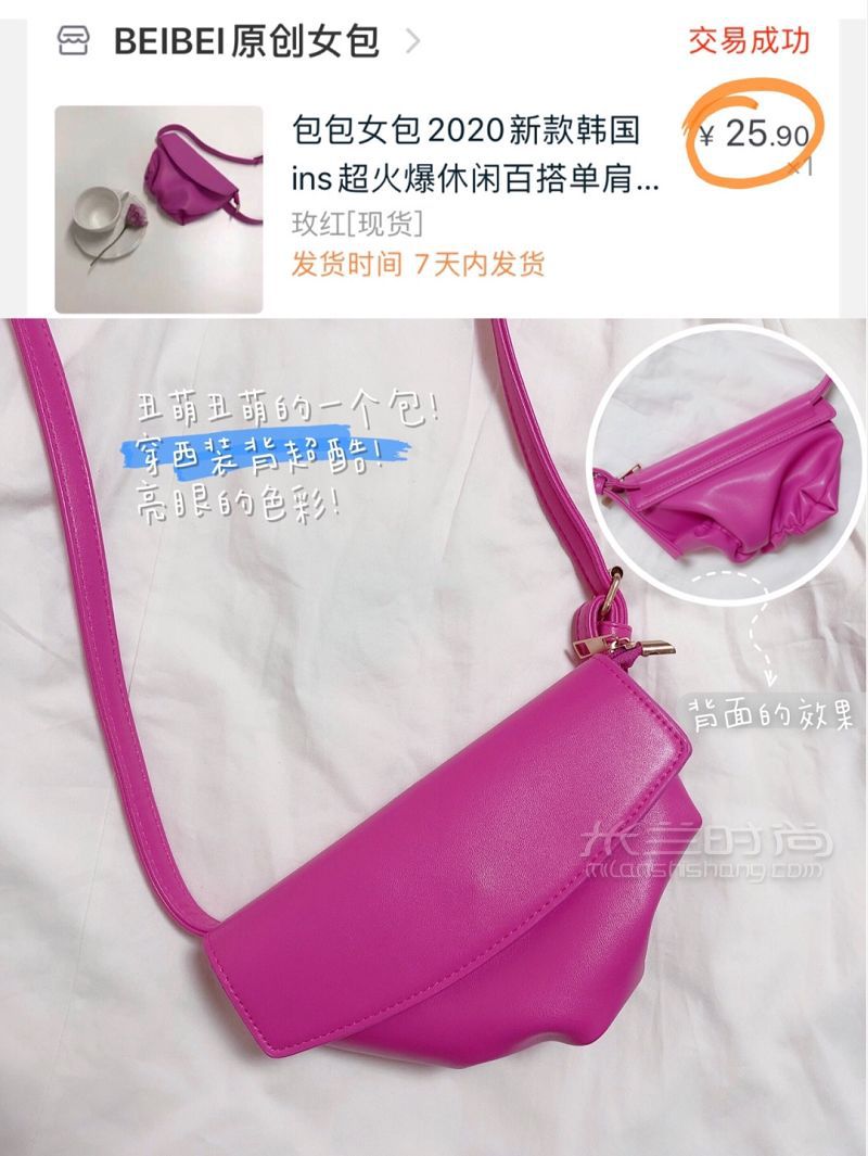貧民窟女孩超平價(jià)百搭包包合集 低至13斜挎包_7