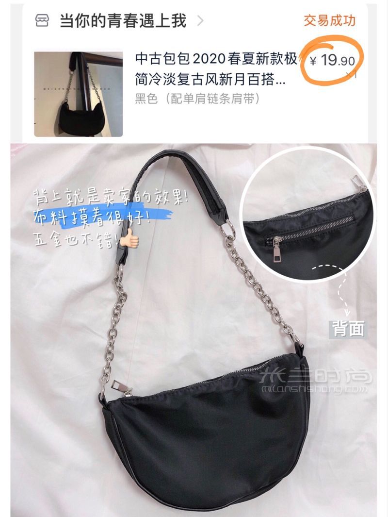 貧民窟女孩超平價(jià)百搭包包合集 低至13斜挎包_8