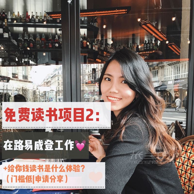 coucoujane+在法國LV工作門檻低_1