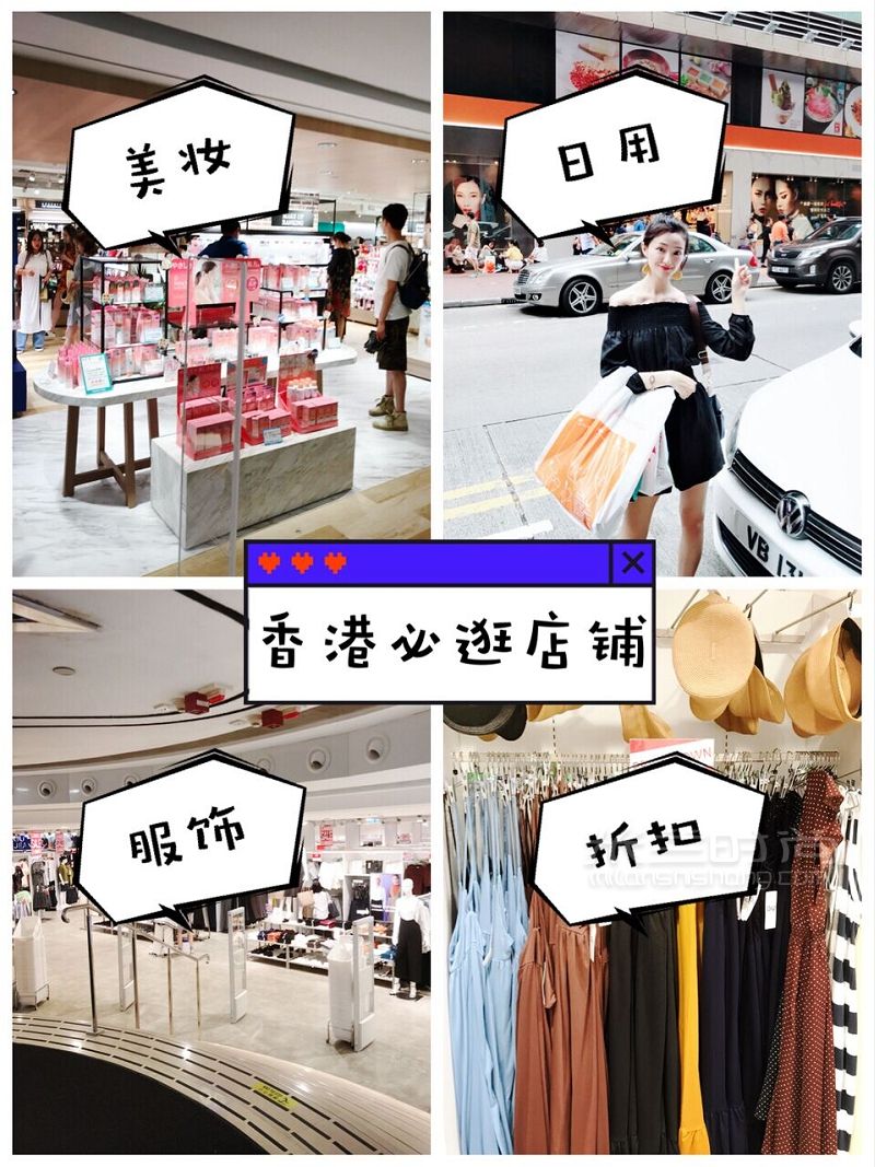 BoBo Special香港必逛店鋪我們就要最好又便宜！_1