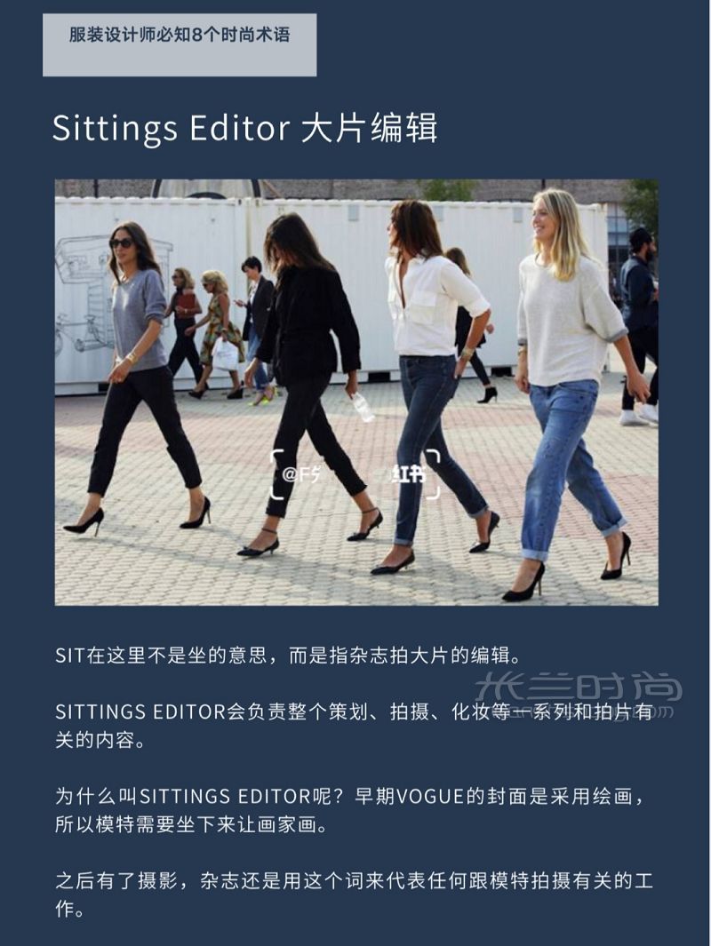 總監(jiān)分享服裝設(shè)計師必知時尚術(shù)語大全 愛馬仕怎么樣_7