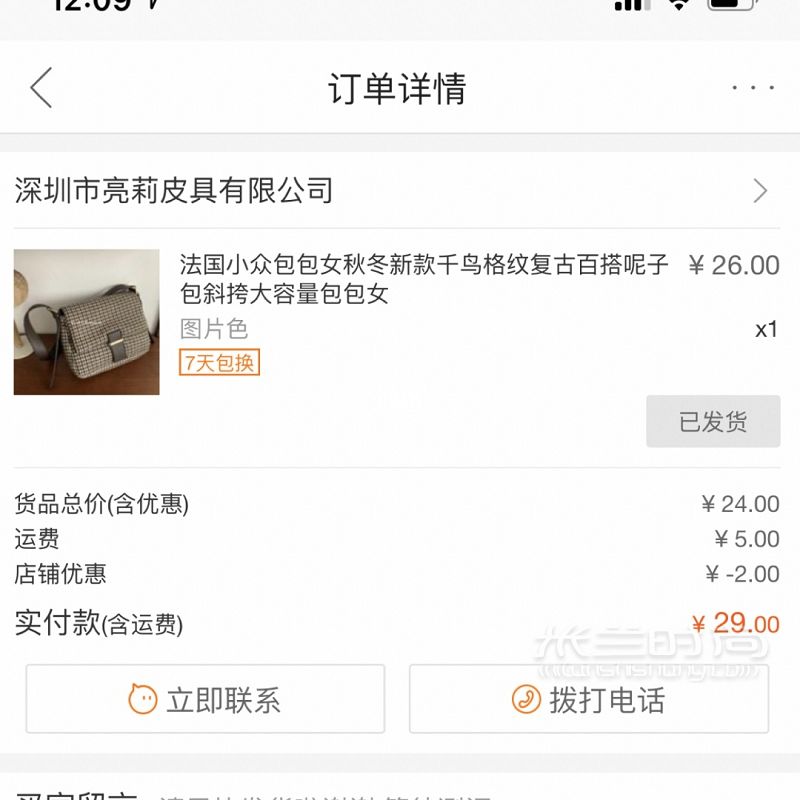 這個秋冬格子包才26 哈哈 我又撿到寶啦背帶 虹橋萬科中心自由行熱門_9