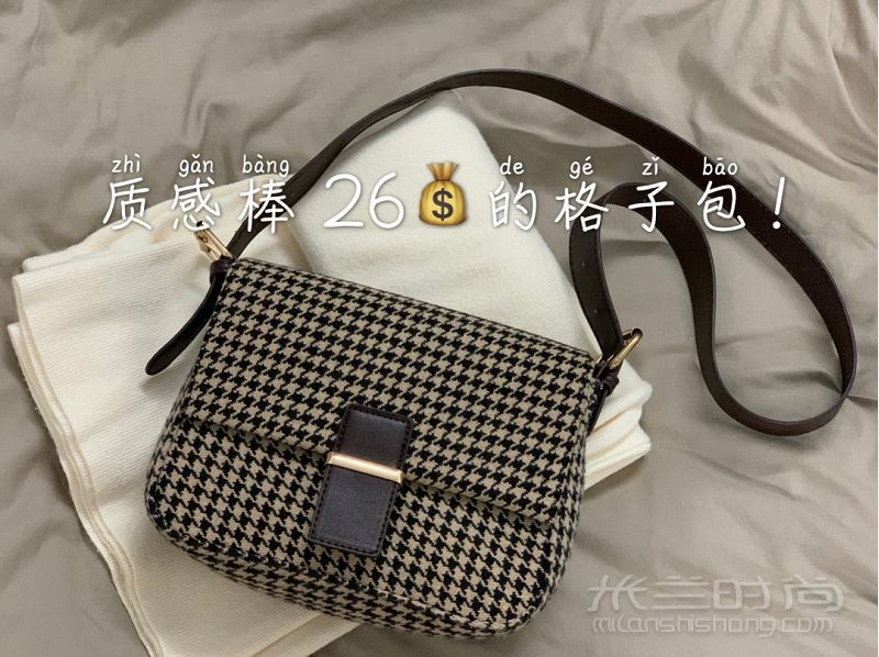 這個秋冬格子包才26 哈哈 我又撿到寶啦背帶 虹橋萬科中心自由行熱門_1