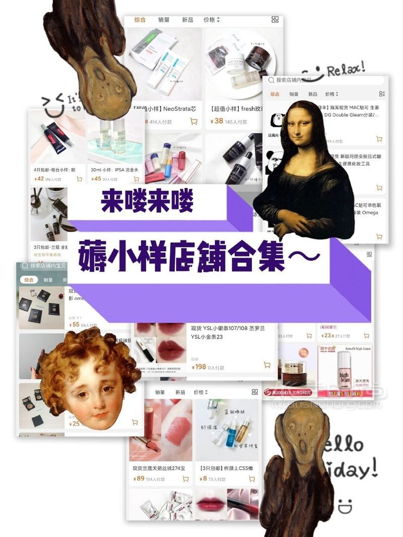 四舍五入不要錢薅小樣店鋪合集來嘍_1