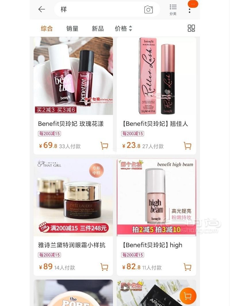 四舍五入不要錢薅小樣店鋪合集來嘍_5