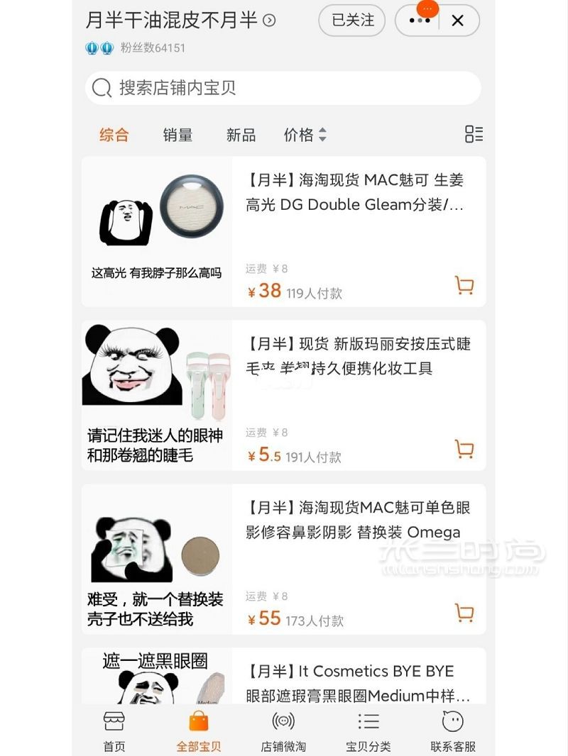 四舍五入不要錢薅小樣店鋪合集來嘍_2