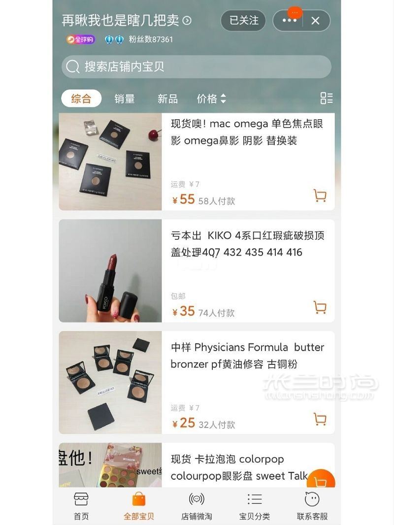 四舍五入不要錢薅小樣店鋪合集來嘍_8