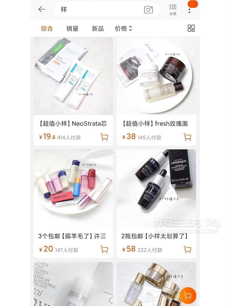 四舍五入不要錢薅小樣店鋪合集來嘍_6