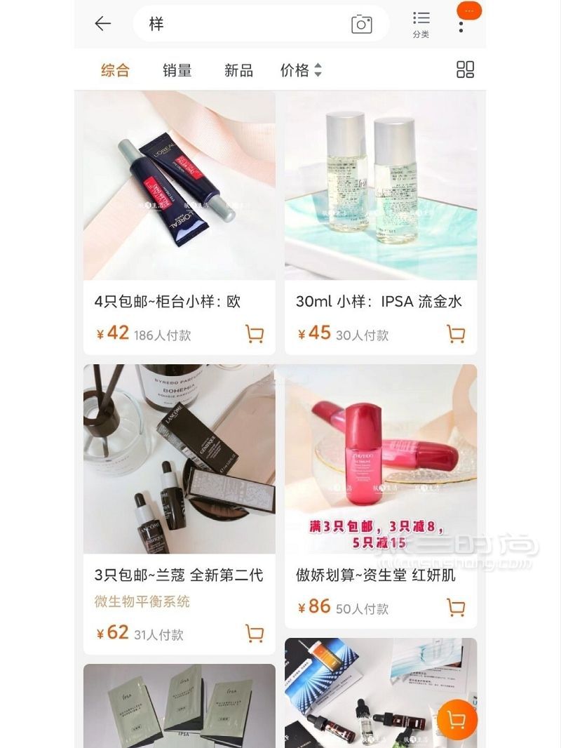 四舍五入不要錢薅小樣店鋪合集來嘍_4