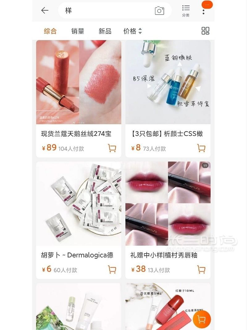 四舍五入不要錢薅小樣店鋪合集來嘍_3