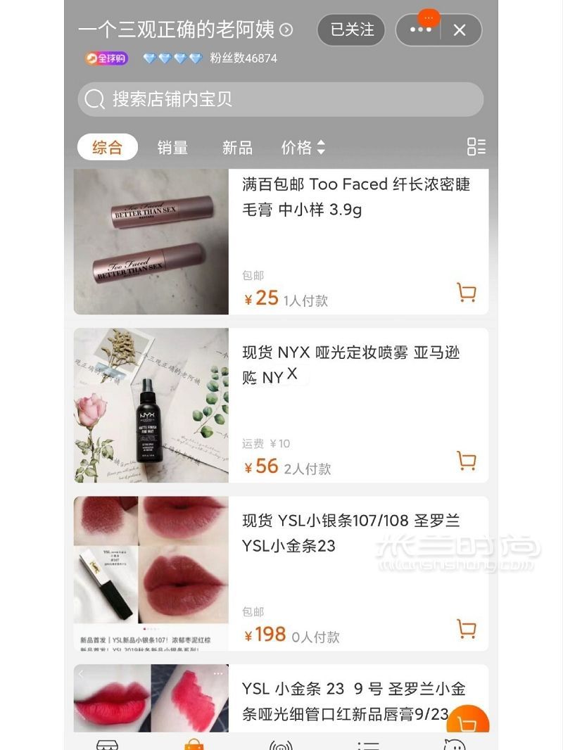 四舍五入不要錢薅小樣店鋪合集來嘍_7