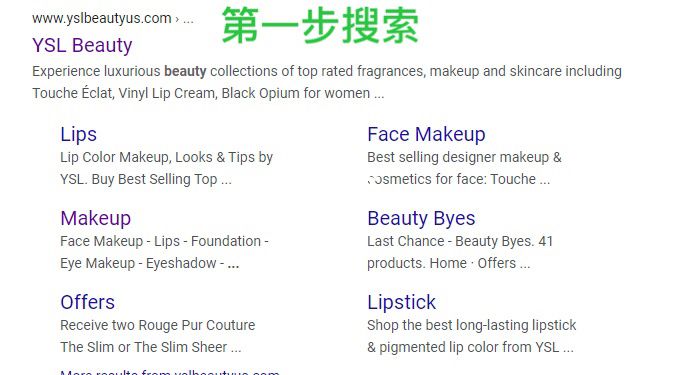 YSL美國(guó)官網(wǎng)購(gòu)買教程！圣羅蘭怎么買？_1
