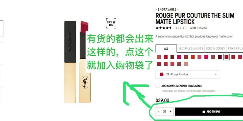 YSL美國(guó)官網(wǎng)購(gòu)買教程！圣羅蘭怎么買？_3