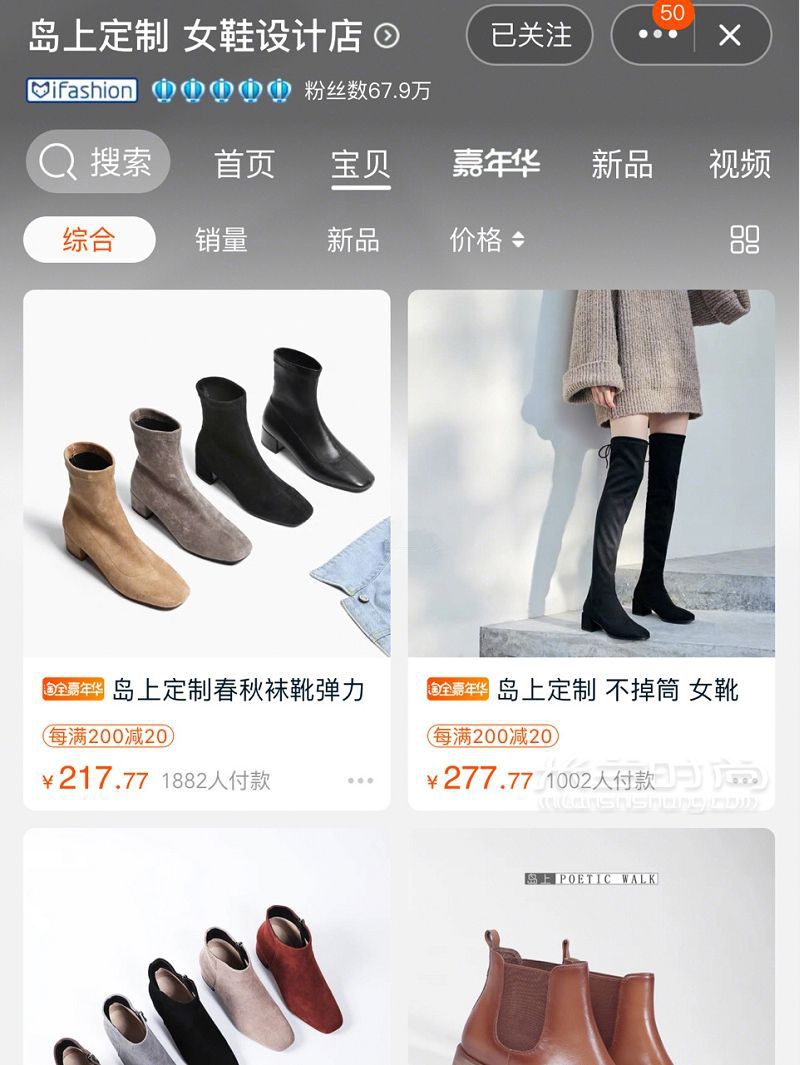 史上最全干貨！16家最值得收藏小眾鞋子店鋪！_5