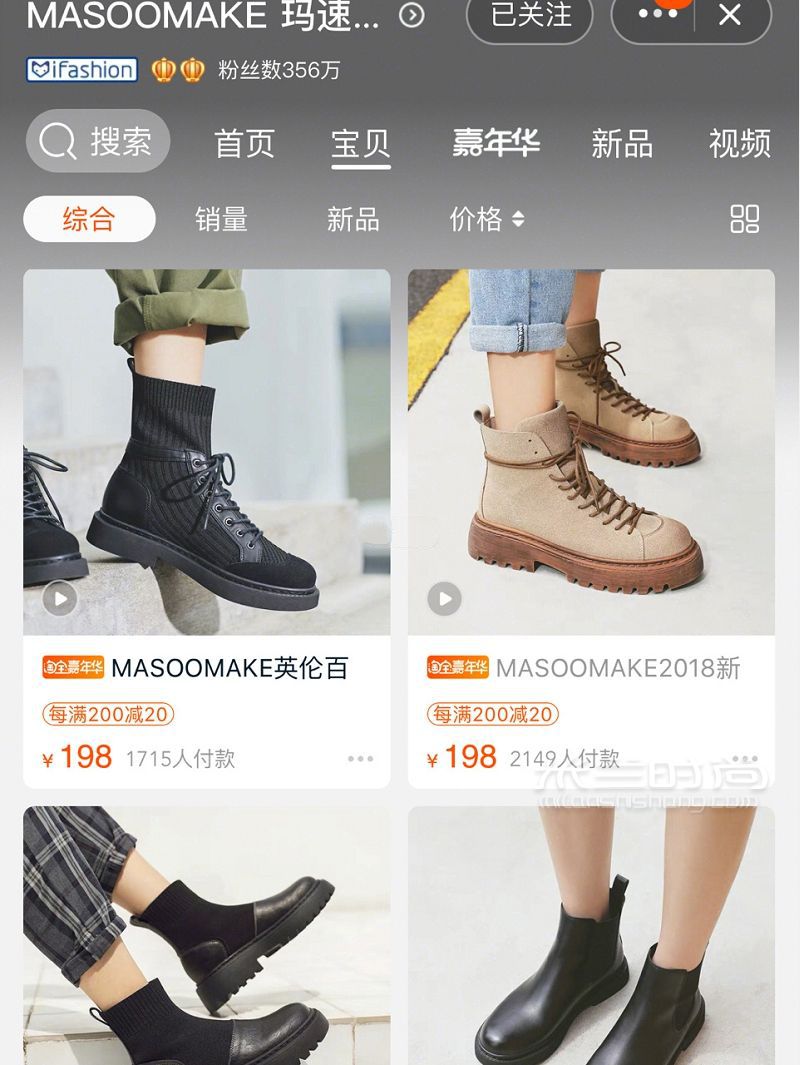 史上最全干貨！16家最值得收藏小眾鞋子店鋪！_4