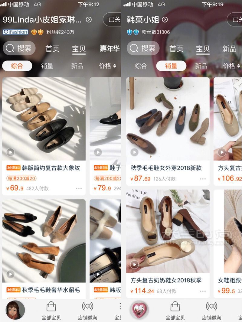 史上最全干貨！16家最值得收藏小眾鞋子店鋪！_9
