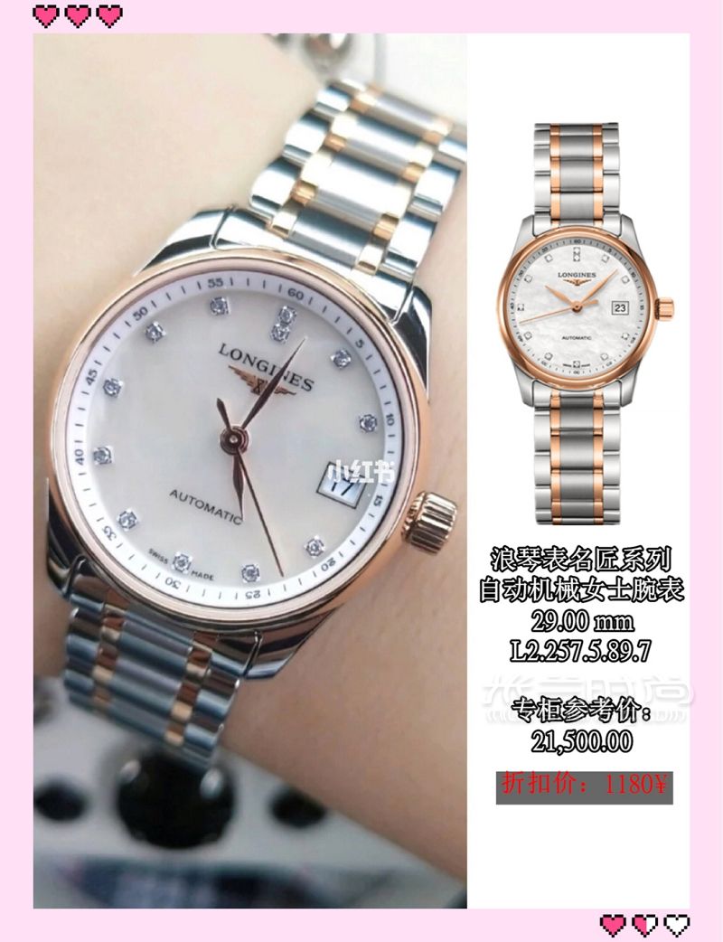 盤(pán)點(diǎn)2020年六款值得入手的浪琴女表 機(jī)芯手表_5