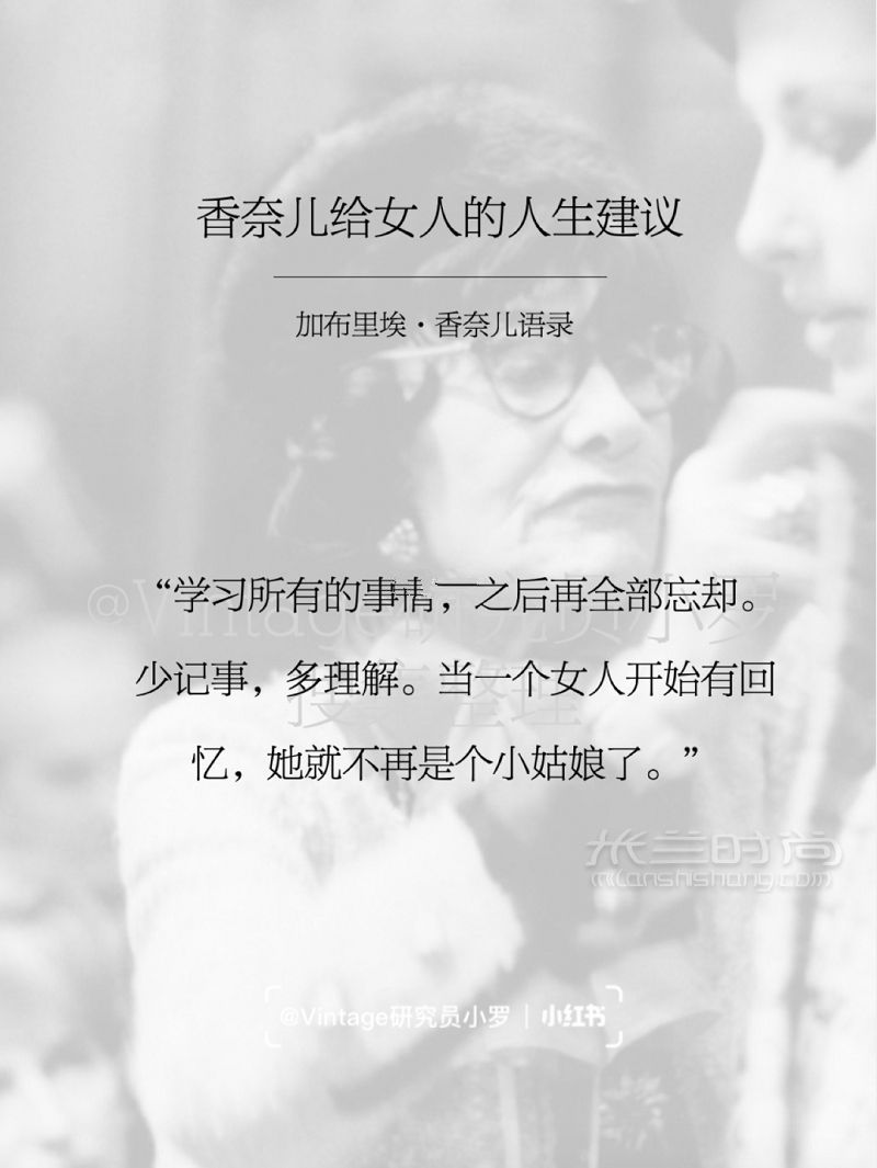 香奈兒“有了錢才能談自由?！盻3