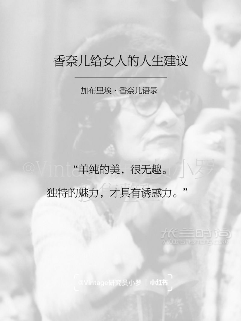 香奈兒“有了錢才能談自由?！盻6