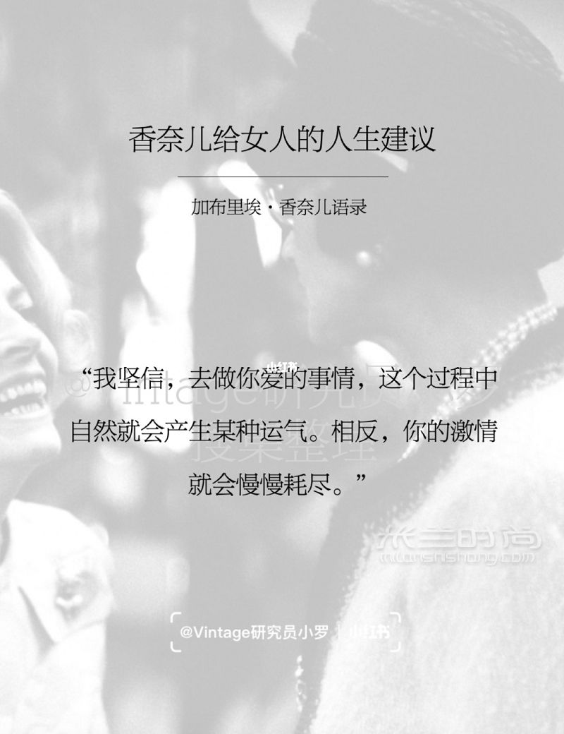 香奈兒“有了錢才能談自由?！盻7