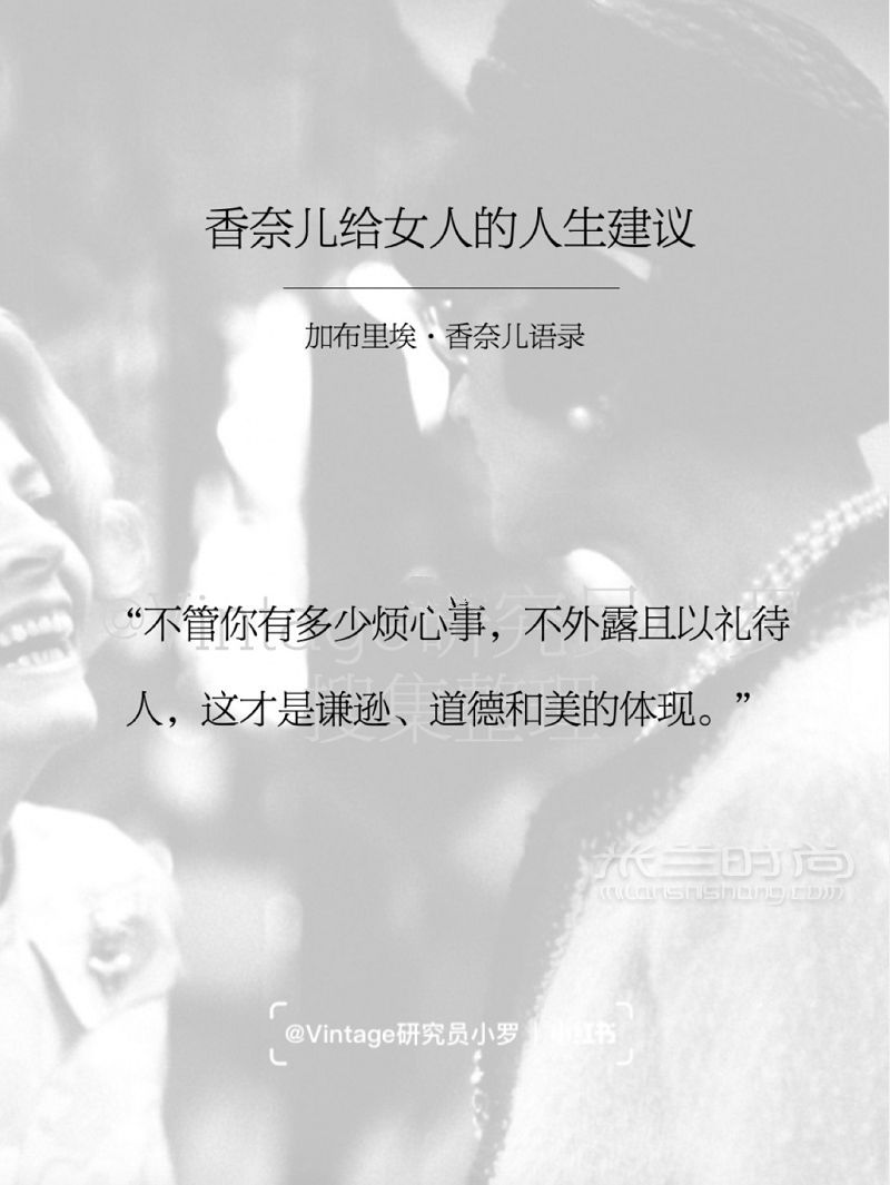 香奈兒“有了錢才能談自由?！盻2