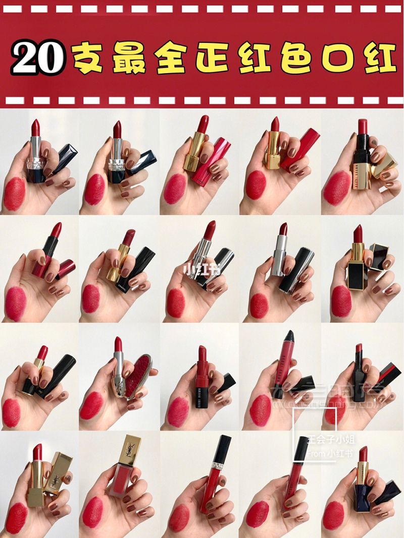 王會子小姐正紅色口紅合集【無濾鏡試色】ruby woo、迪奧999。-香奈_1