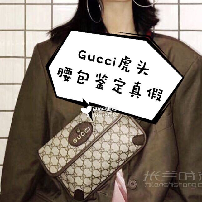Gucci虎頭包真假鑒定方法 古馳怎么辨別真假？_1