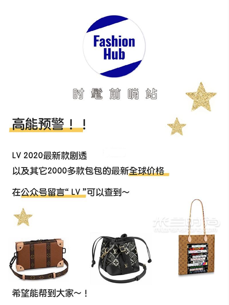 LV男款三合一全球?qū)９駜r(jià)格表_5