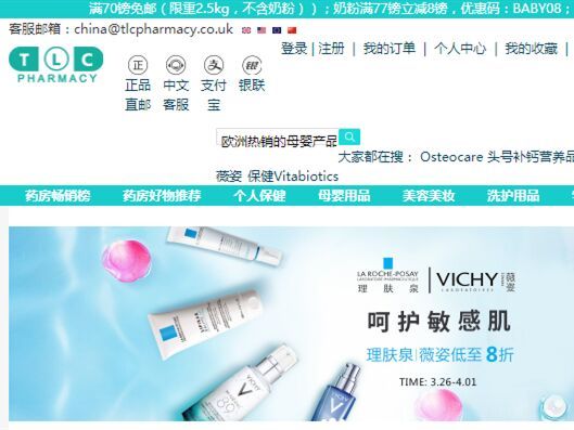 14個(gè)海淘網(wǎng)直郵+支付寶 艾麗美怎么樣_6