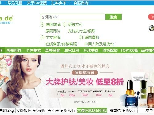 14個(gè)海淘網(wǎng)直郵+支付寶 艾麗美怎么樣_9