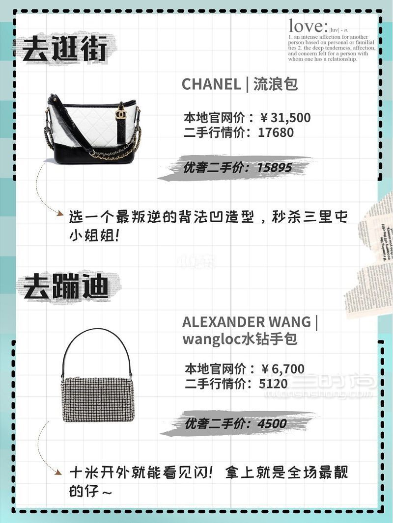 女生不同場(chǎng)合怎么選包包撐場(chǎng)子？圖文教程_4