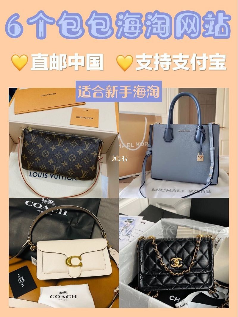 6個(gè)奢侈品大牌包包海淘網(wǎng)站直郵+支付寶 michael kors怎么樣_1