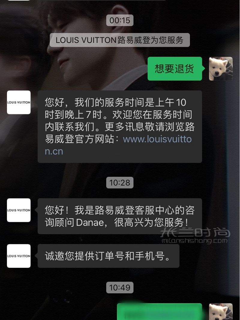 LV官網(wǎng)洗漱包購買體驗及退貨方法_3