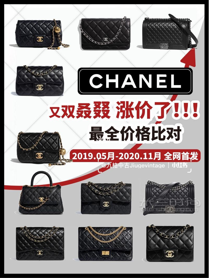 chanel CF包漲價 Chanel 11月漲價 香奈兒包包價格_1