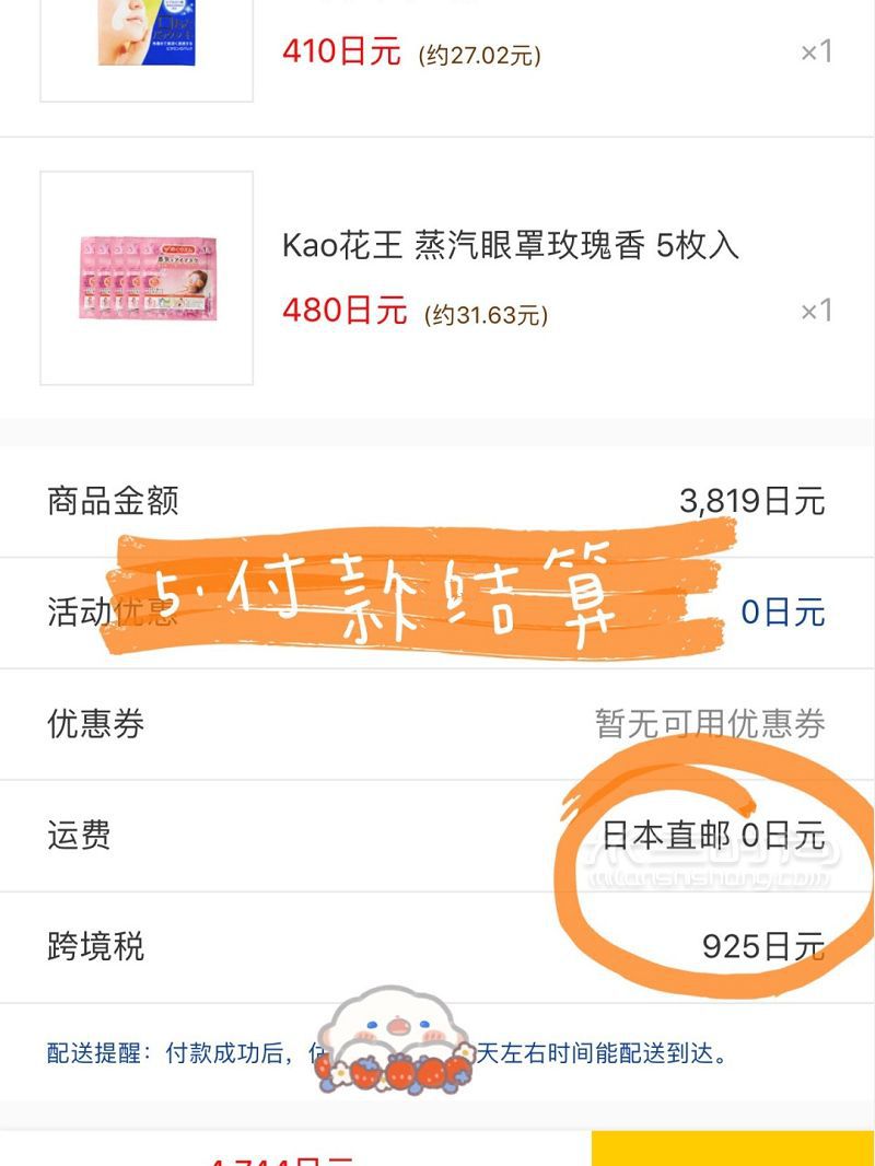 日本海淘松本清官網(wǎng)開通中文站 直郵中國 松本清怎么樣_7