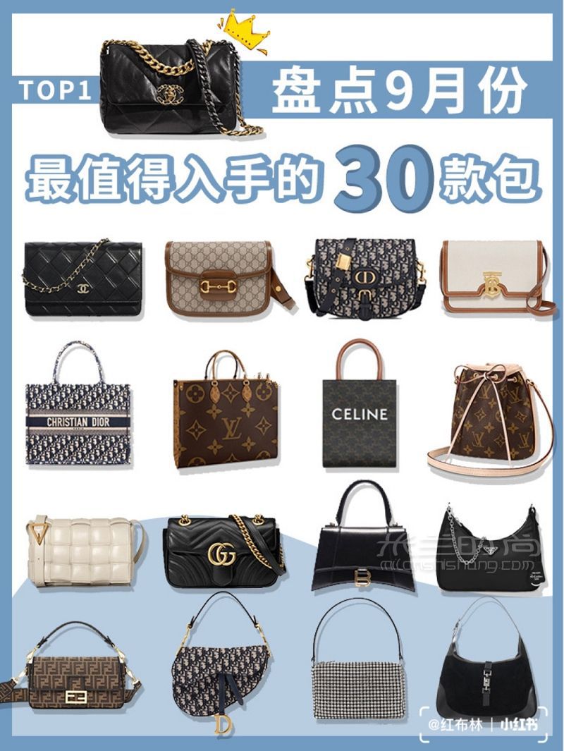 盤(pán)點(diǎn)9月份最值得入手的30款熱門(mén)包 路易威登怎么樣_1