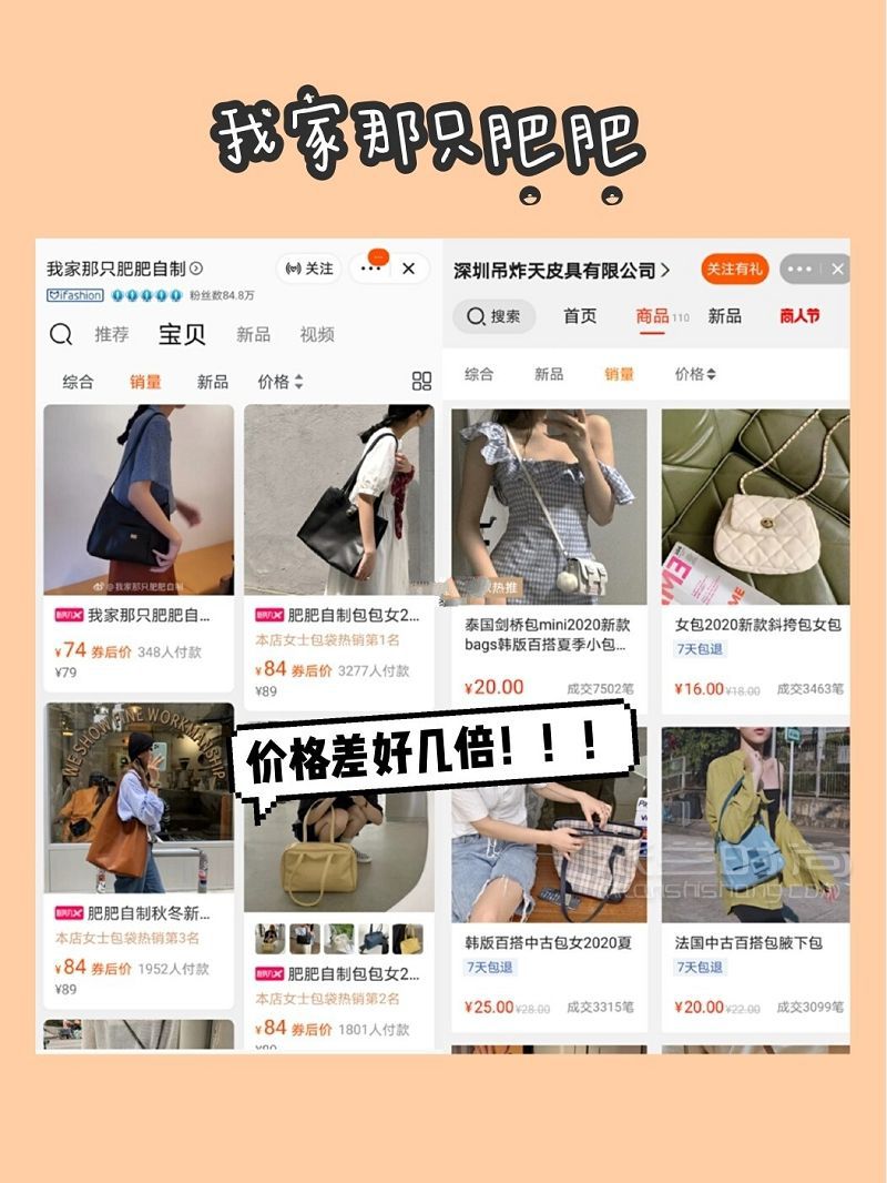私藏⑨家包包店鋪！1688半價(jià)入！_5