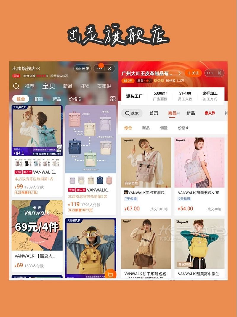 私藏⑨家包包店鋪！1688半價(jià)入！_7