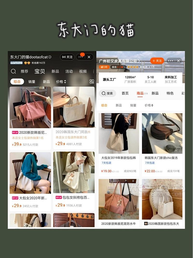 私藏⑨家包包店鋪！1688半價(jià)入！_4