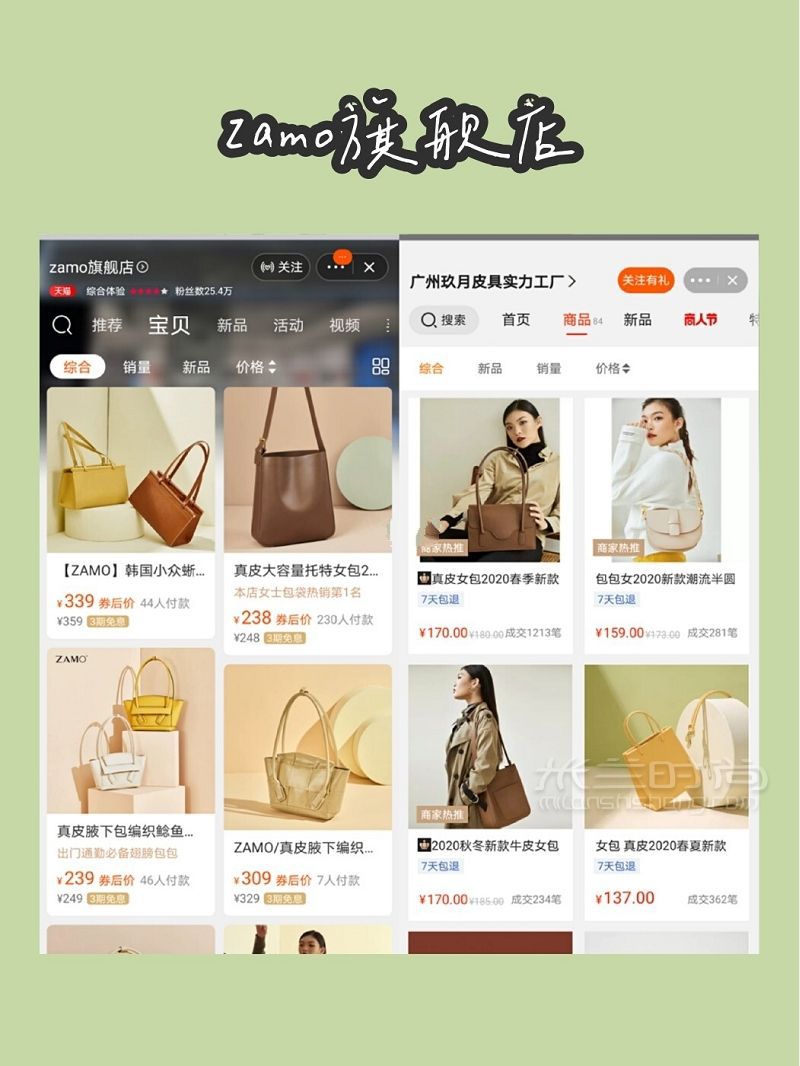 私藏⑨家包包店鋪！1688半價(jià)入！_3
