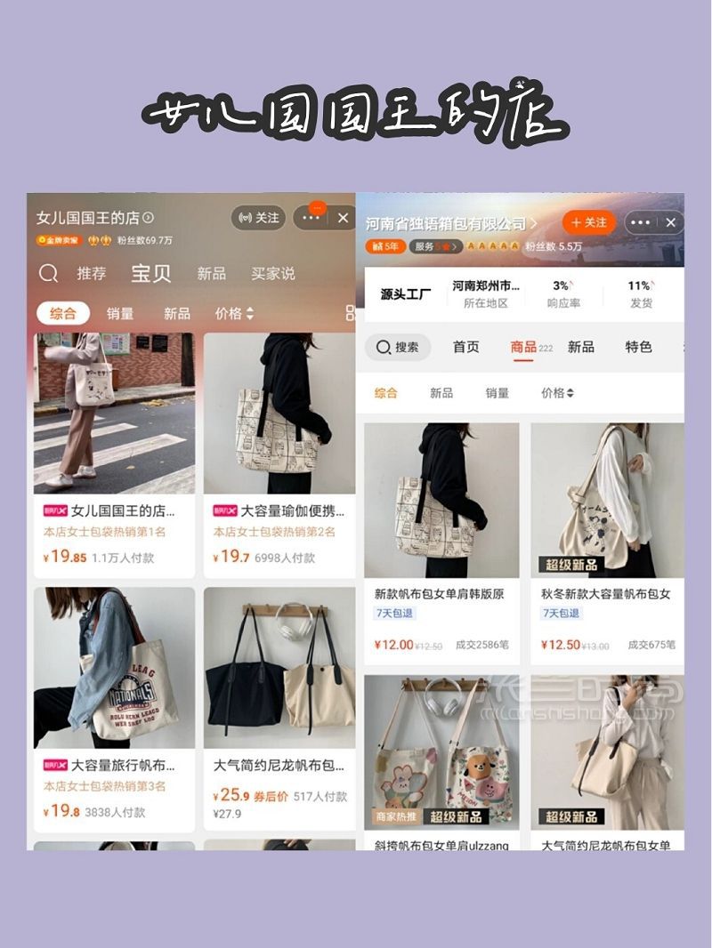 私藏⑨家包包店鋪！1688半價(jià)入！_8