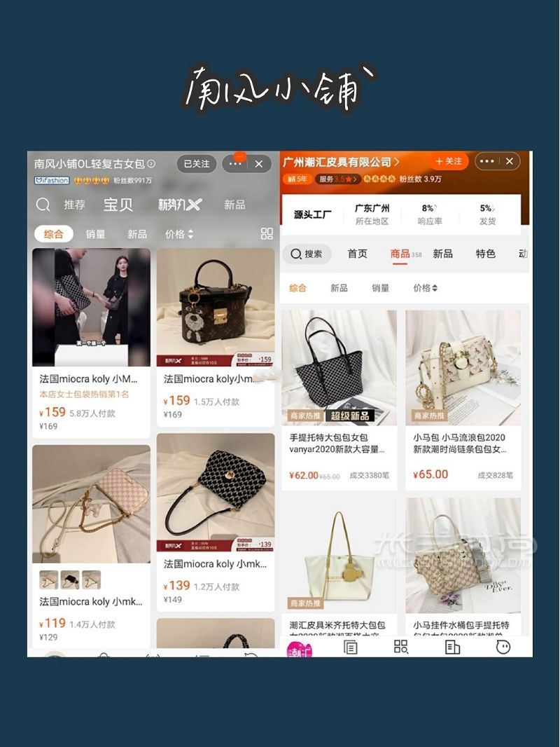 私藏⑨家包包店鋪！1688半價(jià)入！_2