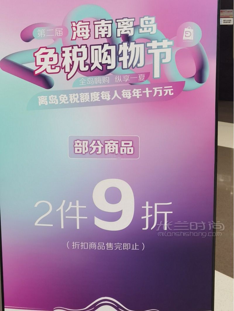 三亞免稅店購物攻略折扣-三亞海棠灣國際免稅城_3