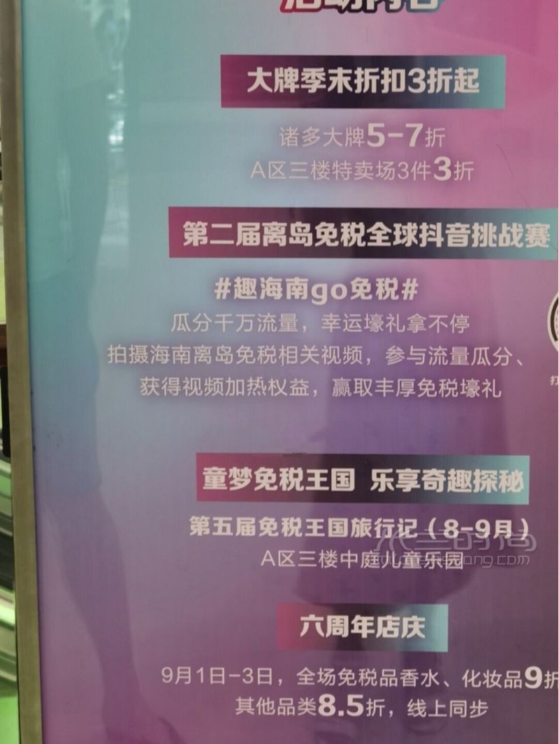 三亞免稅店購物攻略折扣-三亞海棠灣國際免稅城_5