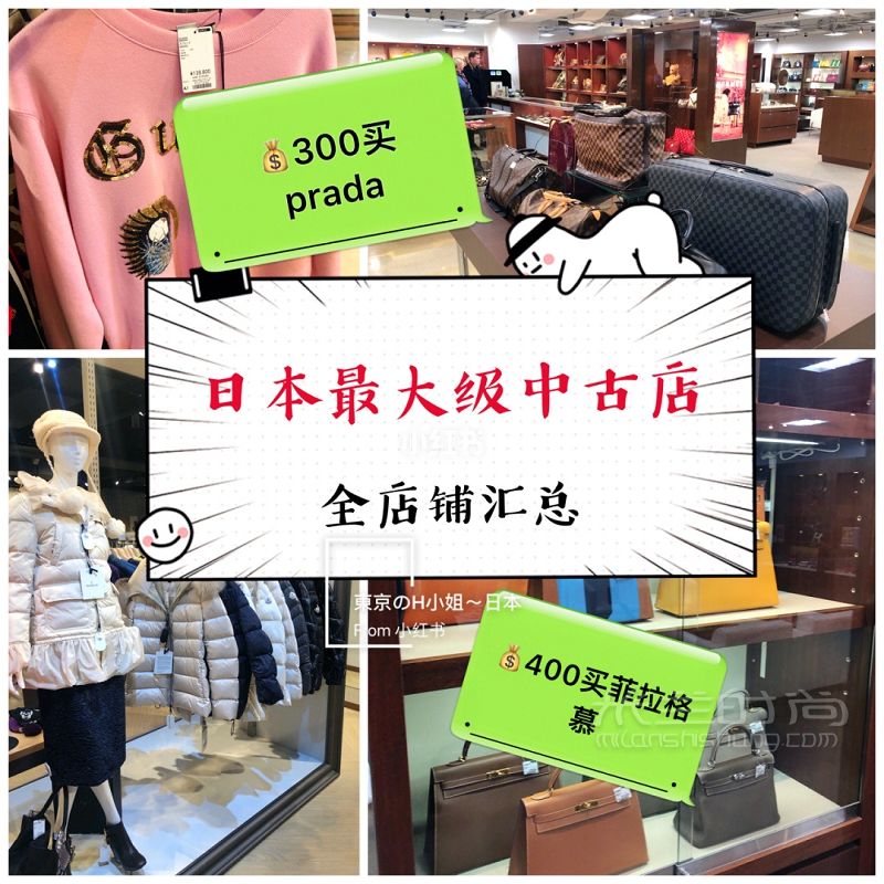 日本必買全日本規(guī)模最大的中古店KOMEHYO淘貨必來！_1