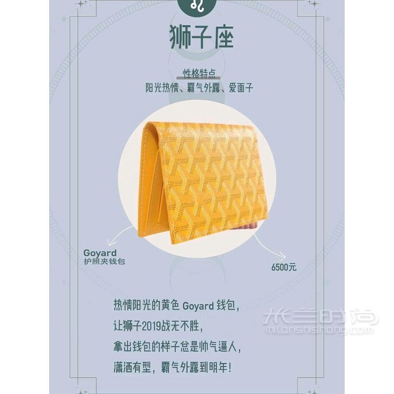 十二星座的12款超美的開運錢包?。6