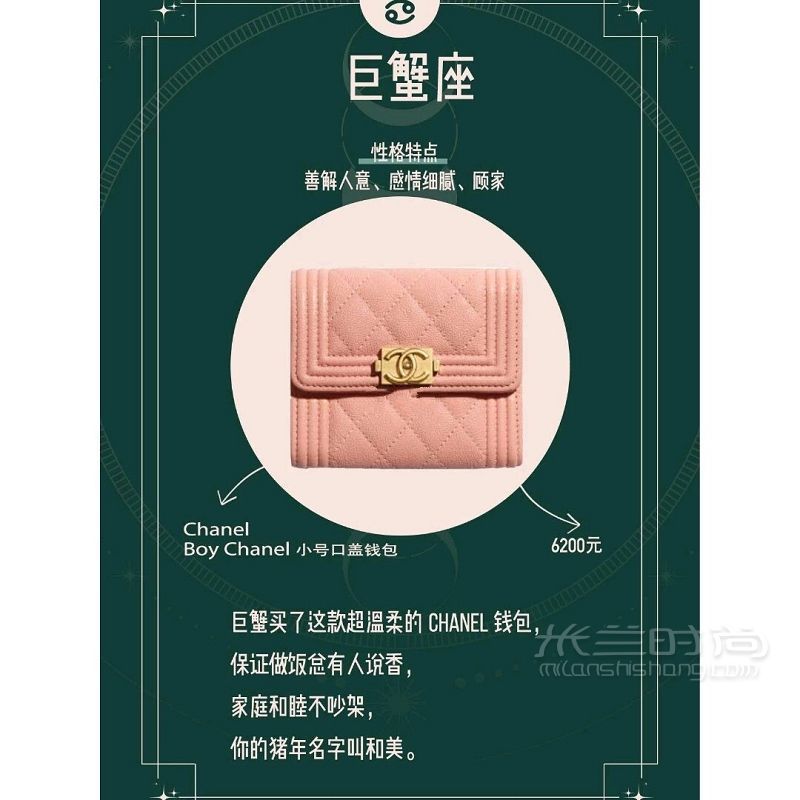 十二星座的12款超美的開運錢包?。5