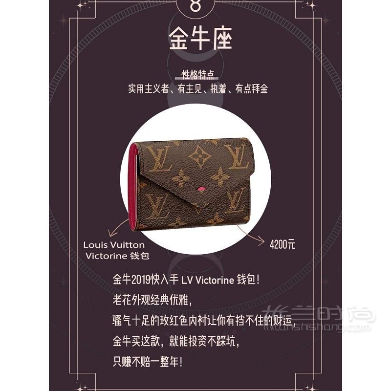 十二星座的12款超美的開運錢包！！_3