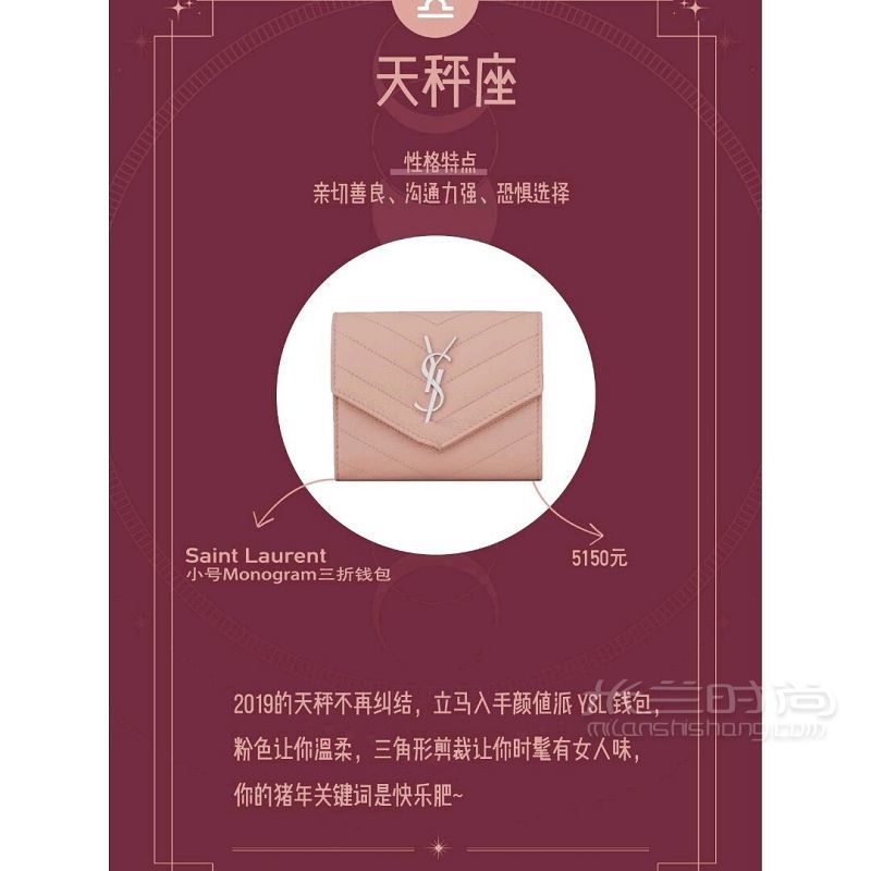 十二星座的12款超美的開運錢包?。8
